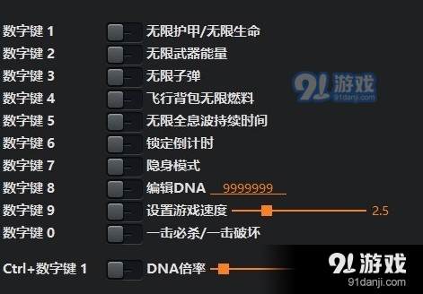 毁灭全人类重置版九项修改器