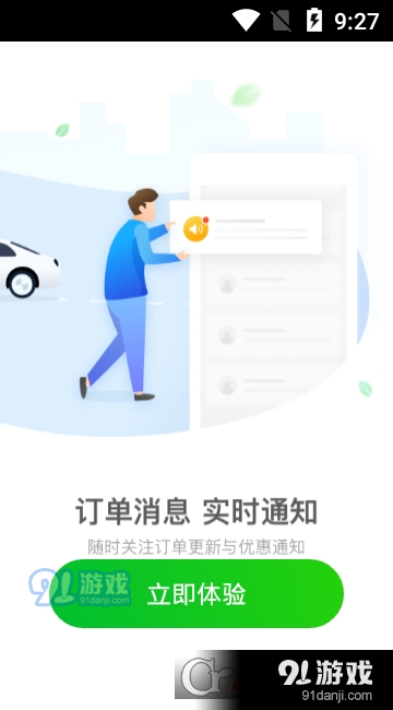 曹操专车app