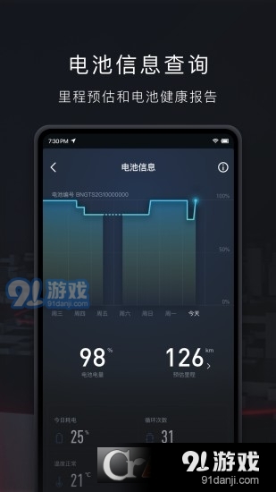 小牛管家app(小牛电动)