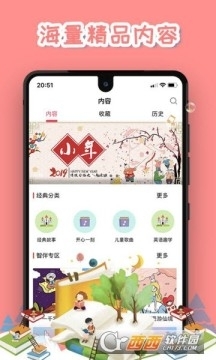 小Z机器人app