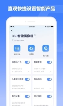 360安心家庭app