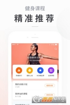 小米手环app(小米运动)