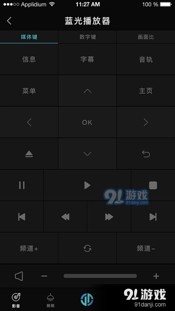 Estin智能app