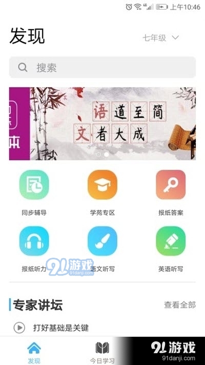 学海优学教育