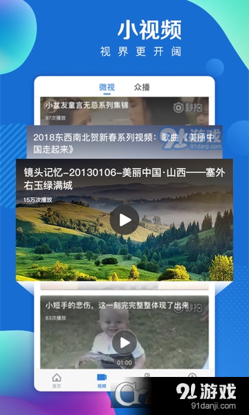 山东24小时app(海报新闻)