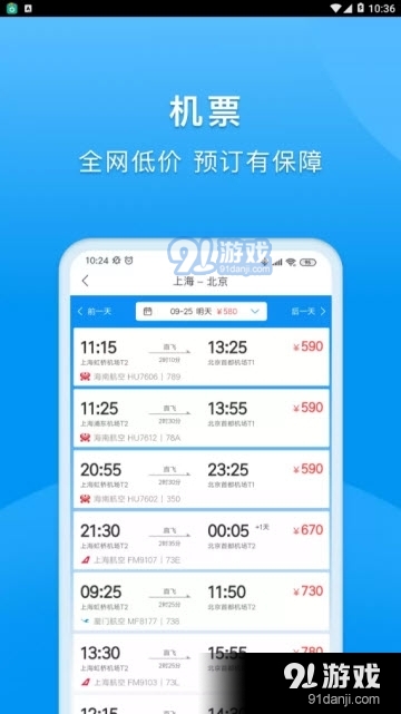 dtg大唐商旅