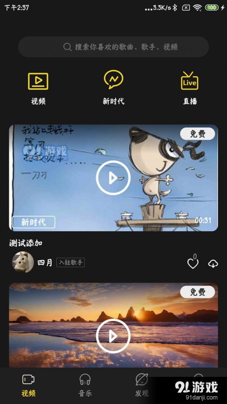 涯悠音乐