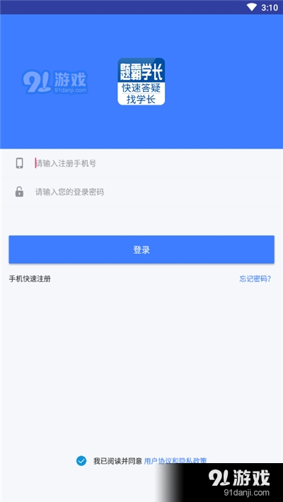 题霸学长(学习快速答疑)