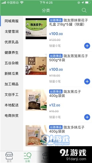 丝路臻品