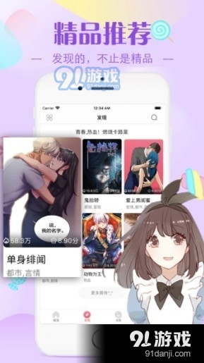 易手漫画app图片1