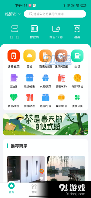 全民创app图片1