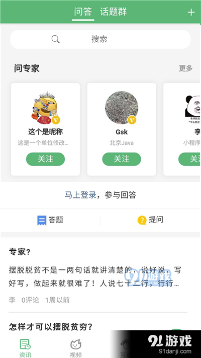 中国乡村资讯app图片1