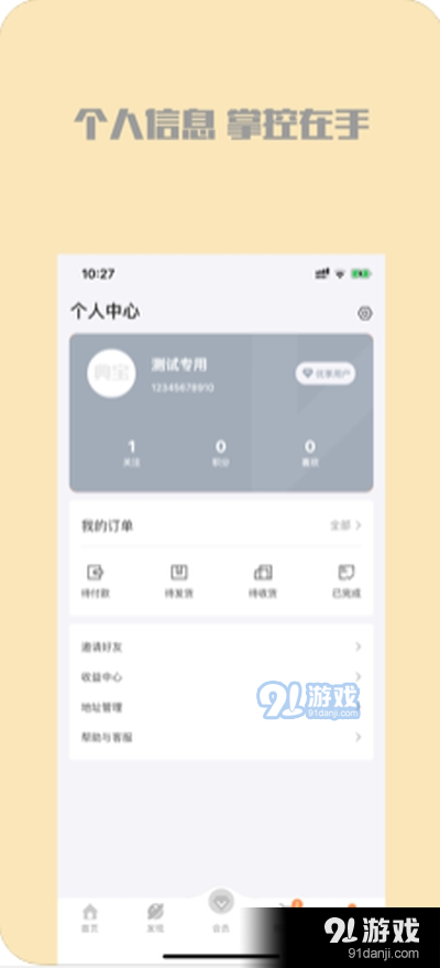 典宝商城app