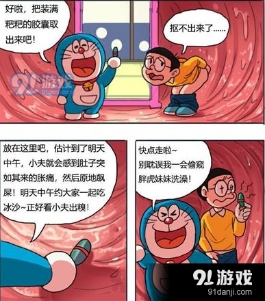 多啦av梦漫画原图是怎么样的