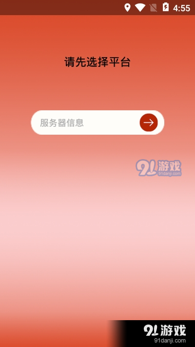 福州创想手机查车app