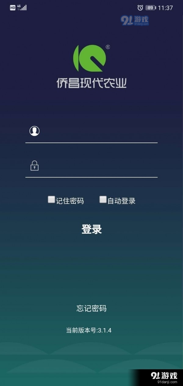 侨昌农业app图片1