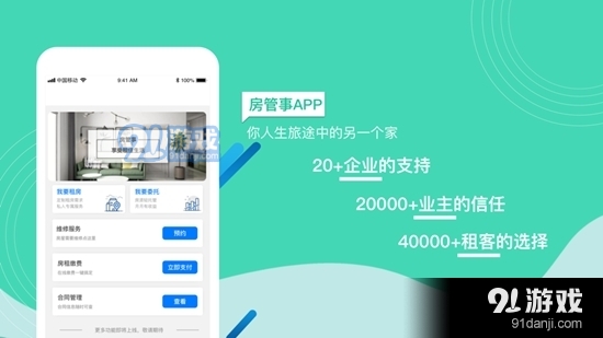 房管事app图片1