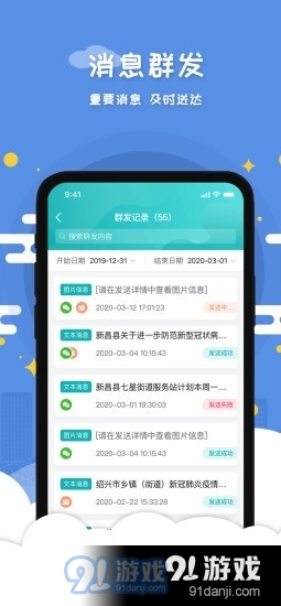 慧心医生app图片1