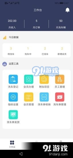 营净洗车app图片1