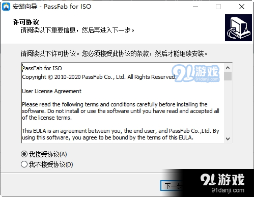 ISO刻录工具PassFab for ISO