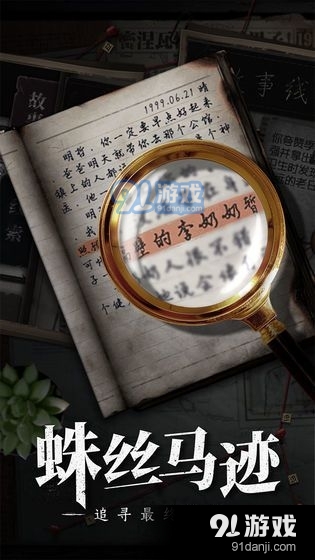 数独密室奇想夜物语成就大全：成就获取条件完成方法[多图]图片2