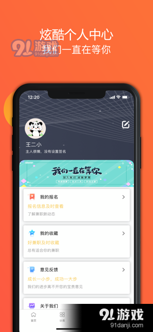 比克赚赚app图片1