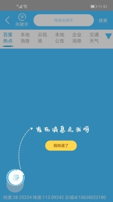 云上app图片1