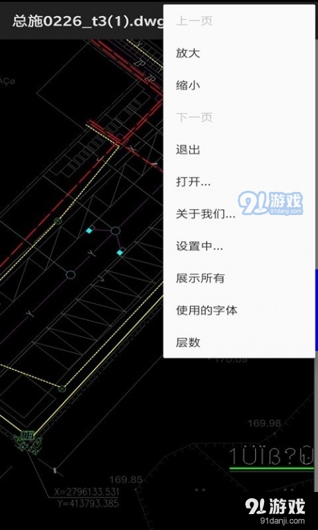 CAD看图仪