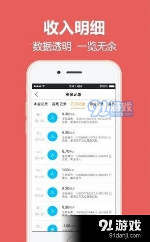 人气符app官网图片1