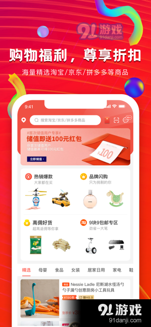 粉丝福卡app图片1