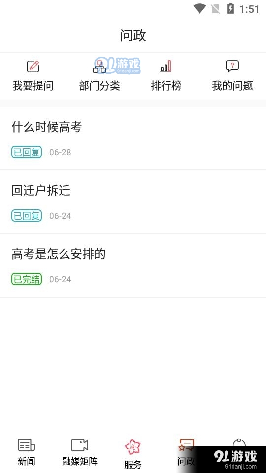 海棠融媒app图片1