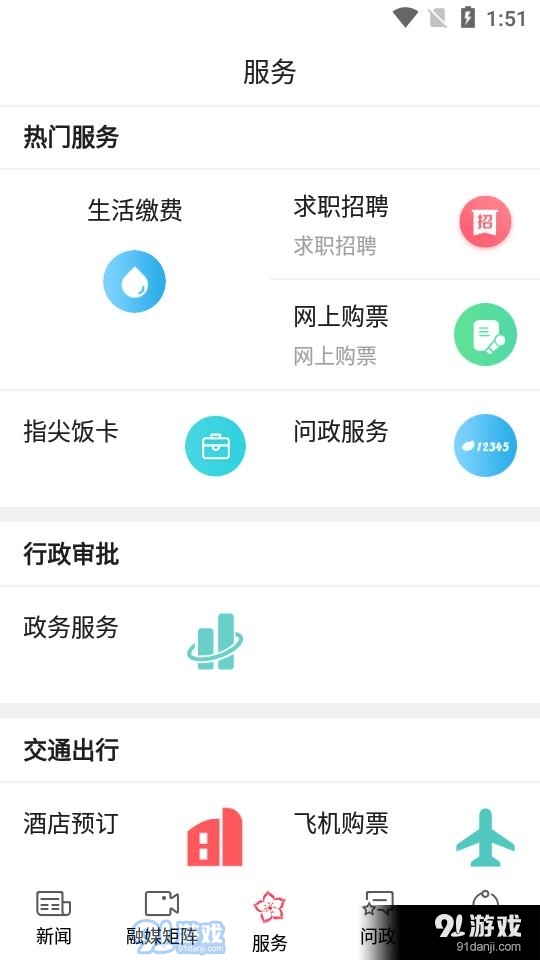 海棠融媒app图片2
