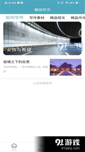 百香果学习局app图片1