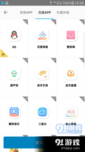 犀牛助手app图片1