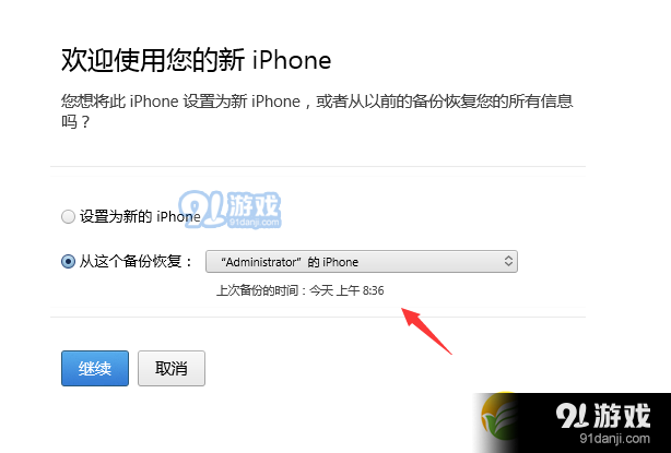 苹果手机升级ios14beta4王者荣耀闪退解决方法攻略_52z.com
