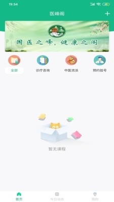 医峰阁app图片1