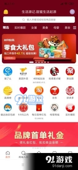 生活源记app图片2