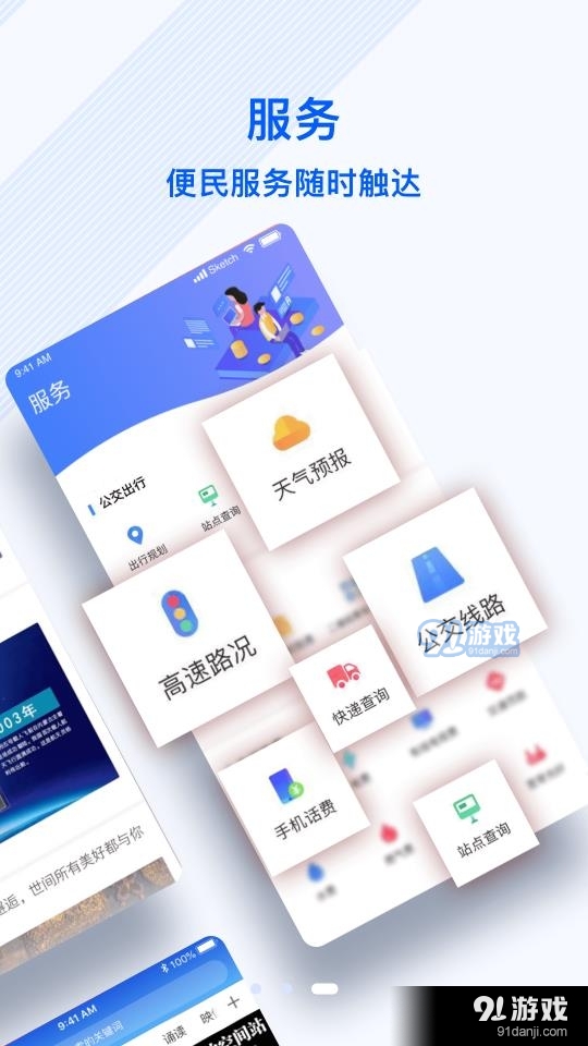 冀云阳原app图片1