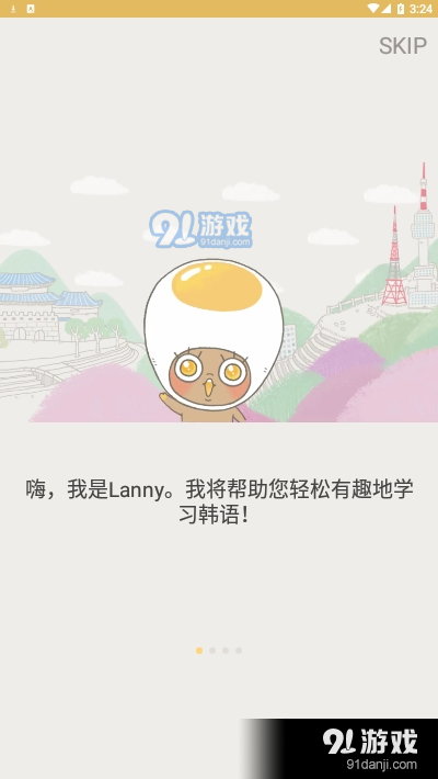 eggbun韩语