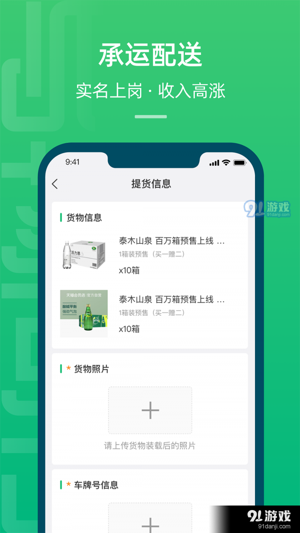 与物同行app图片1