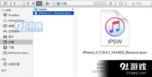 ios14怎么降级13.6？苹果ios14降级旧版本教程[多图]图片3