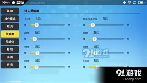 香肠派对灵敏度怎么调最稳？2020超稳压枪设置方案[多图]图片2