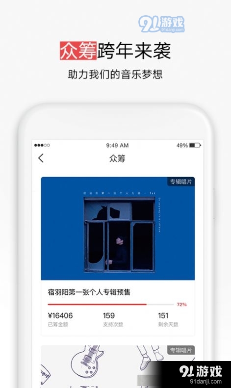 秀动app官网图片1