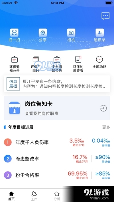 智慧德铜app图片1