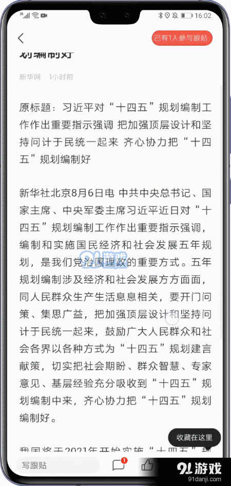 很多人不知道！华为手机用手指竟然还可以做这个