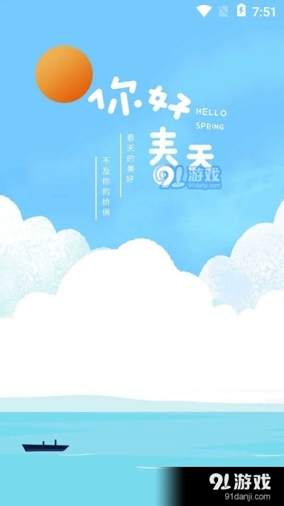 桌面透明壁纸