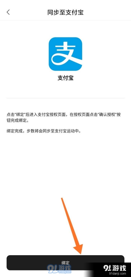 小米穿戴如何绑定支付宝