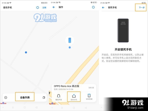 oppoa8锁屏密码忘了怎么处理