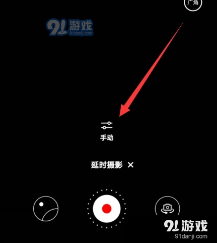 华为手机延时摄影如何设成手动