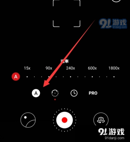 华为手机延时摄影如何设成手动